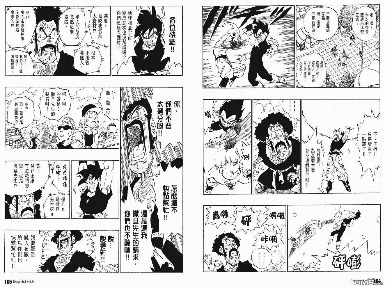 第34卷 第85页