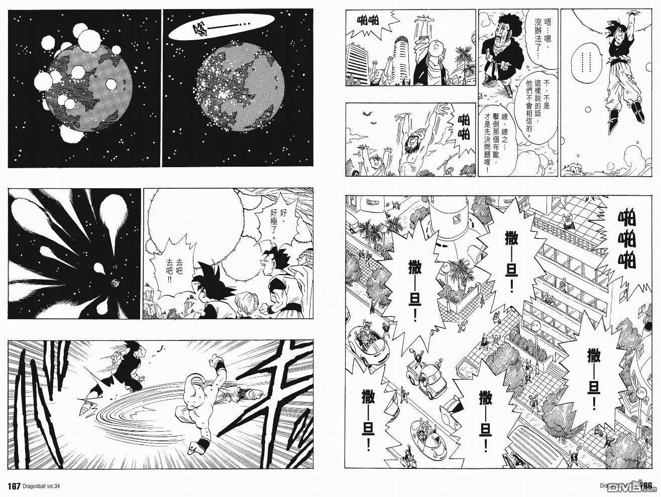 第34卷 第86页