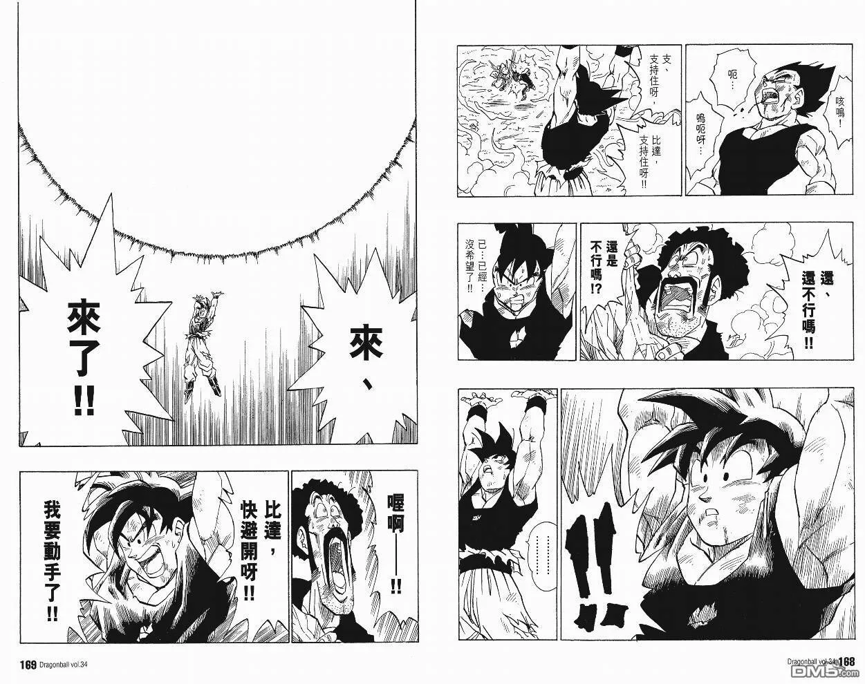 第34卷 第87页