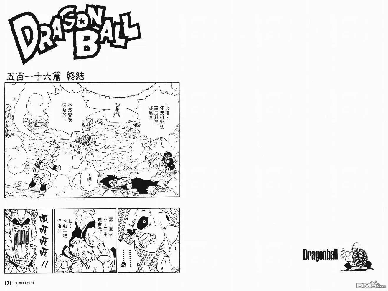 第34卷 第88页