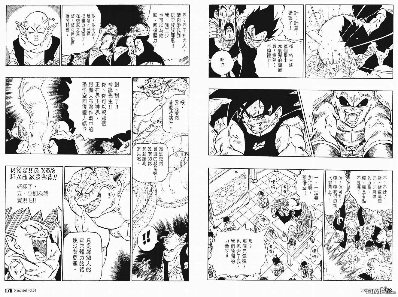 第34卷 第92页