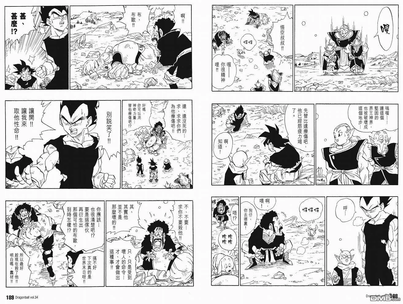 第34卷 第97页