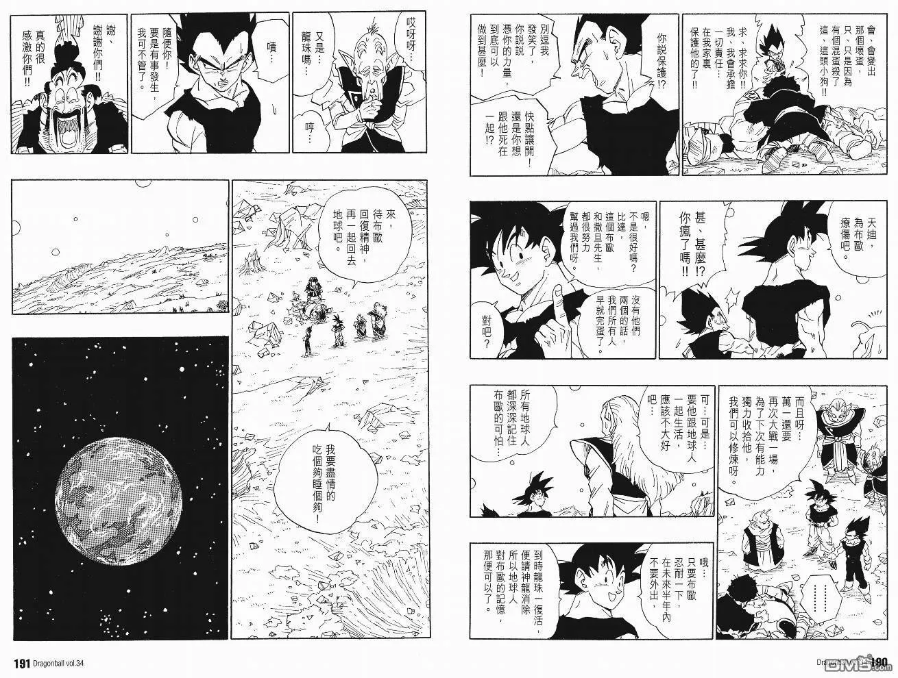 第34卷 第98页