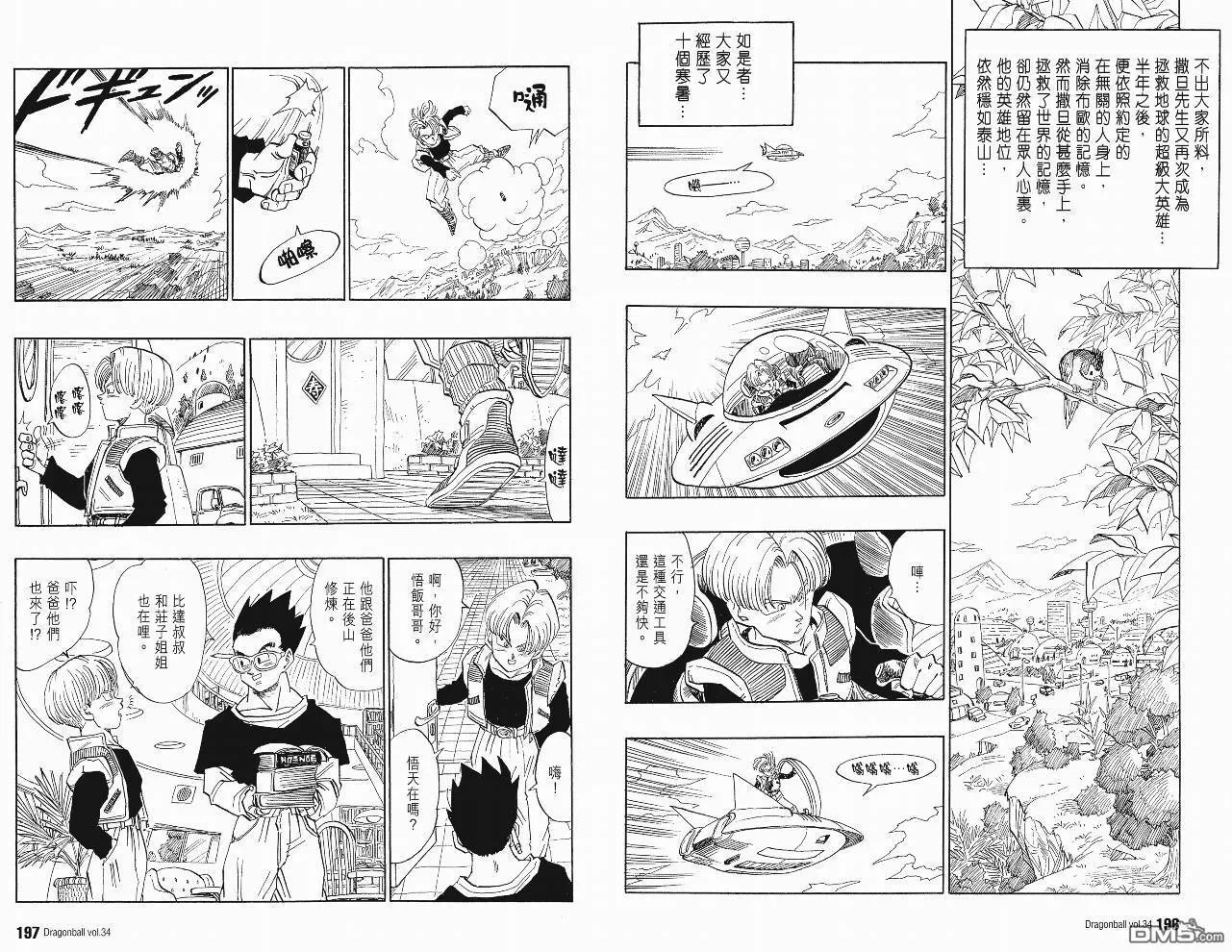 第34卷 第101页