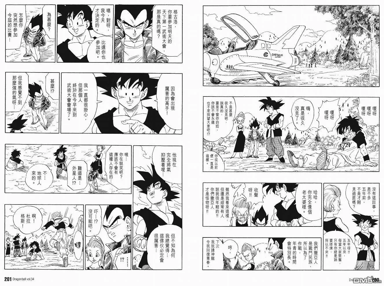 第34卷 第103页