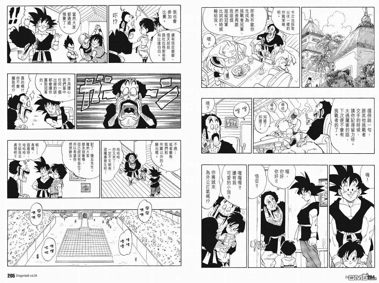 第34卷 第105页