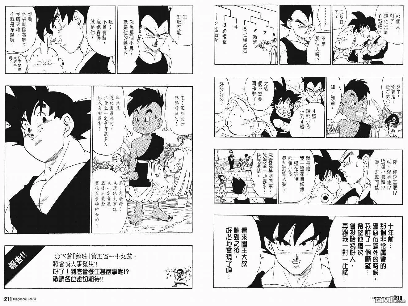 第34卷 第108页