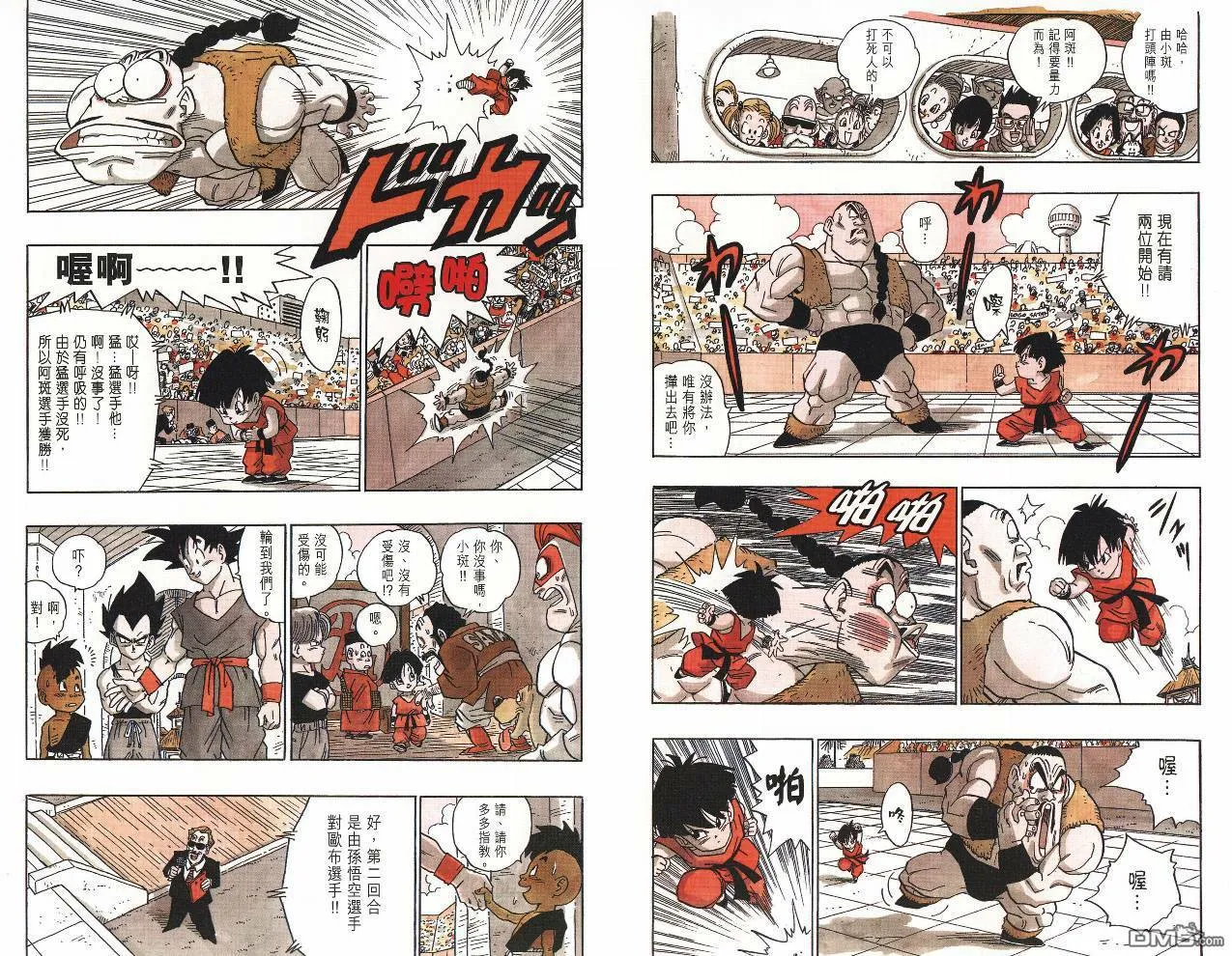 第34卷 第112页