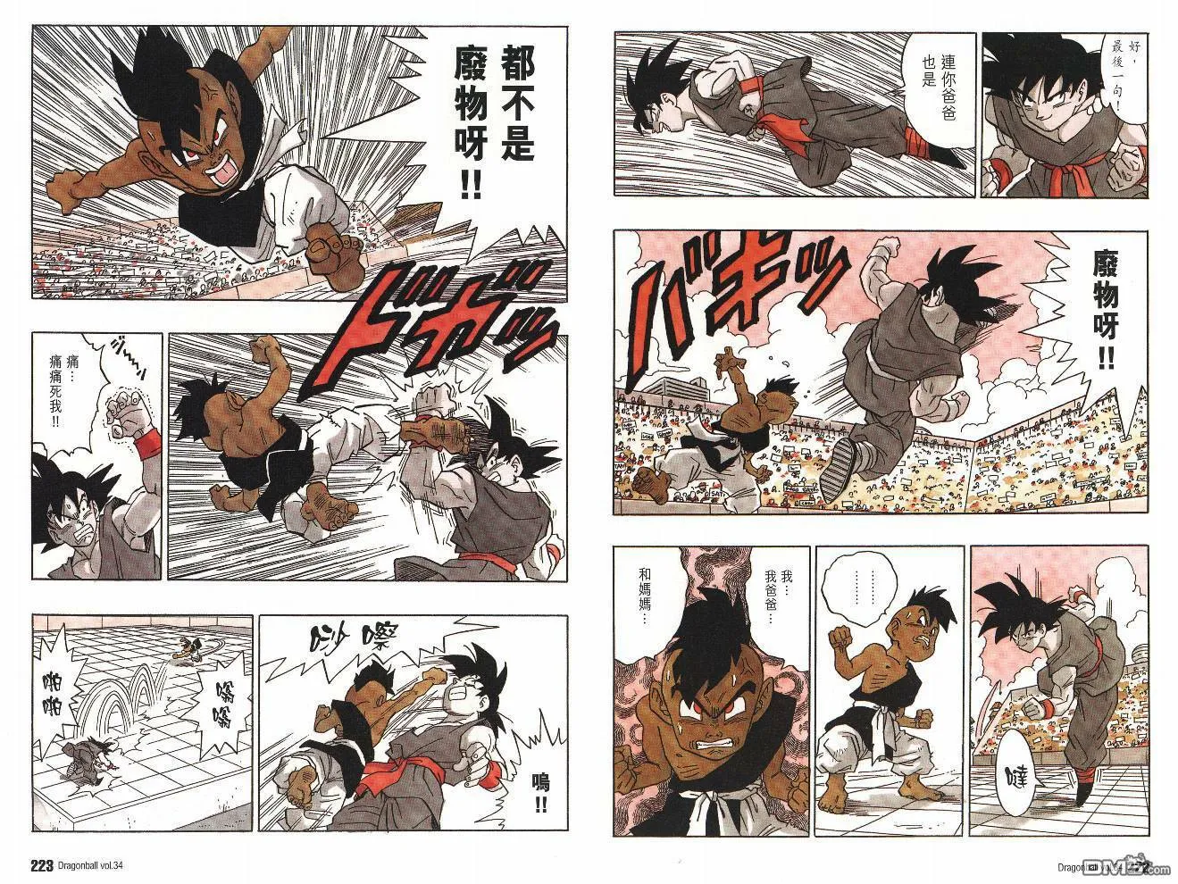 第34卷 第114页