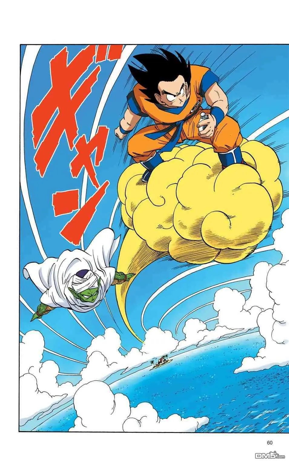 全彩赛亚人篇04 第13页
