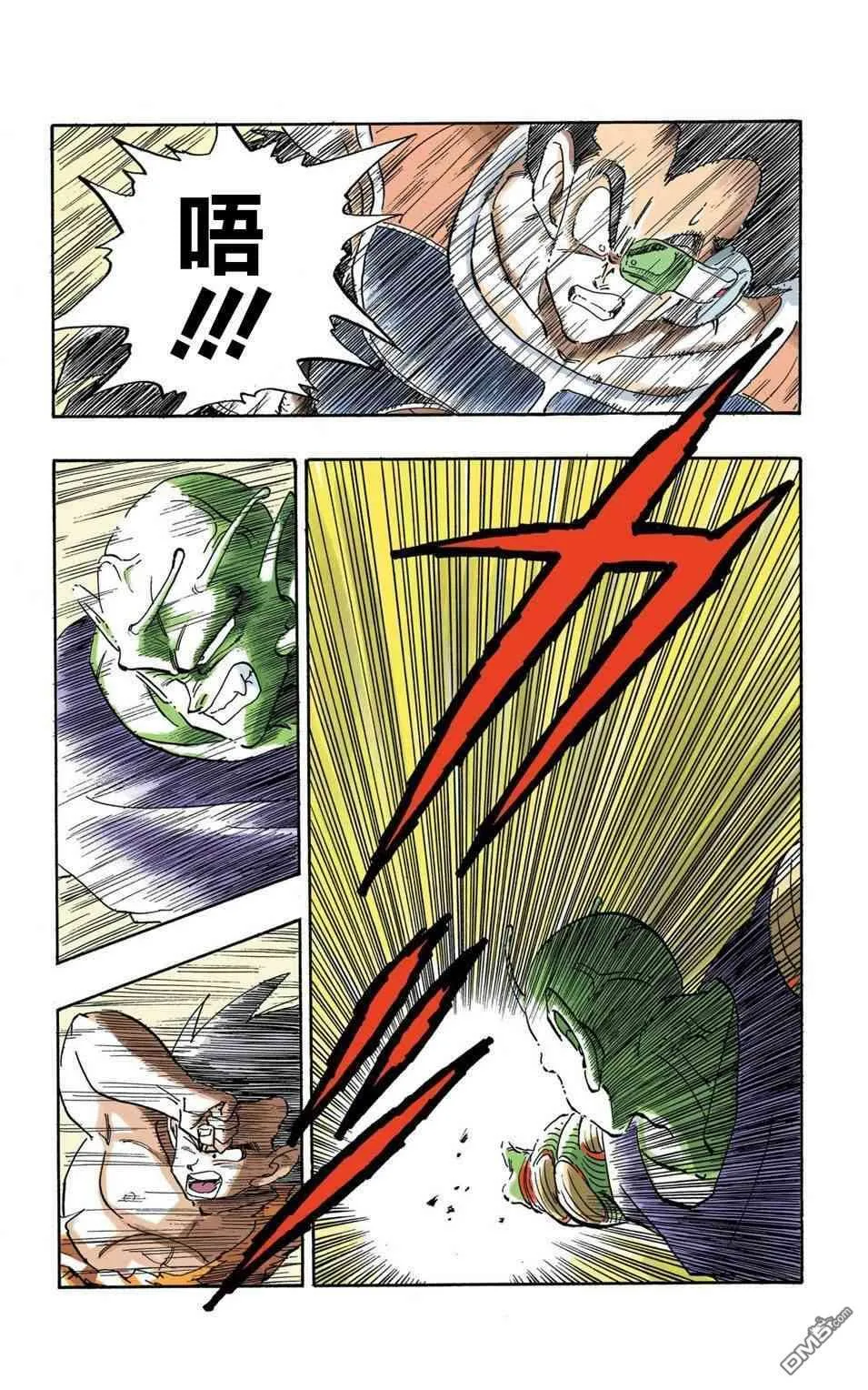 全彩赛亚人篇08 第4页
