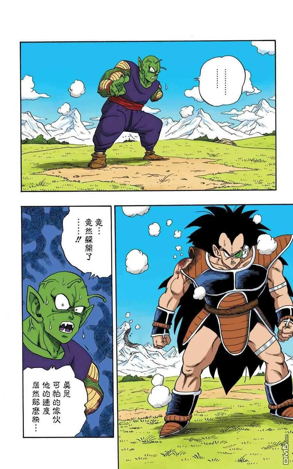 全彩赛亚人篇08 第5页