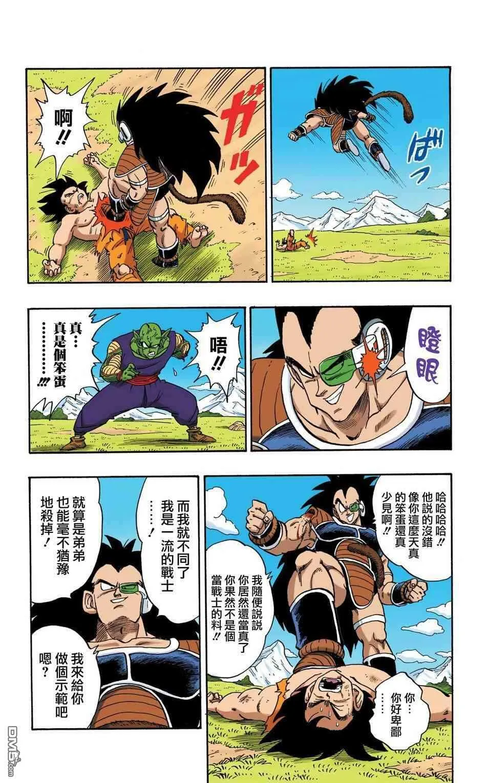 全彩赛亚人篇08 第12页