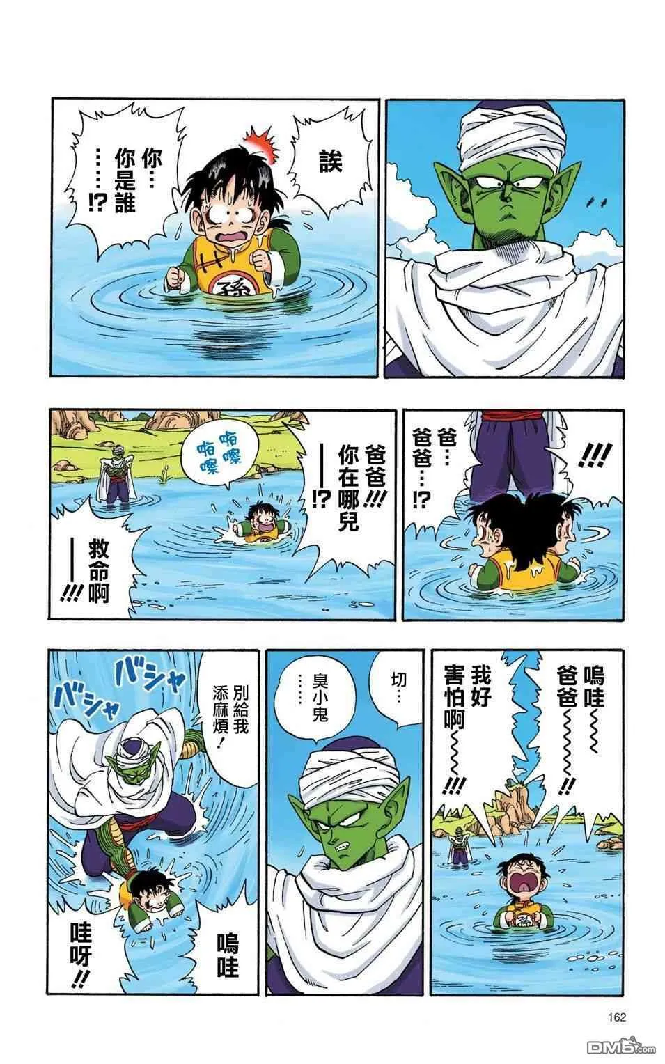 全彩赛亚人篇12 第3页