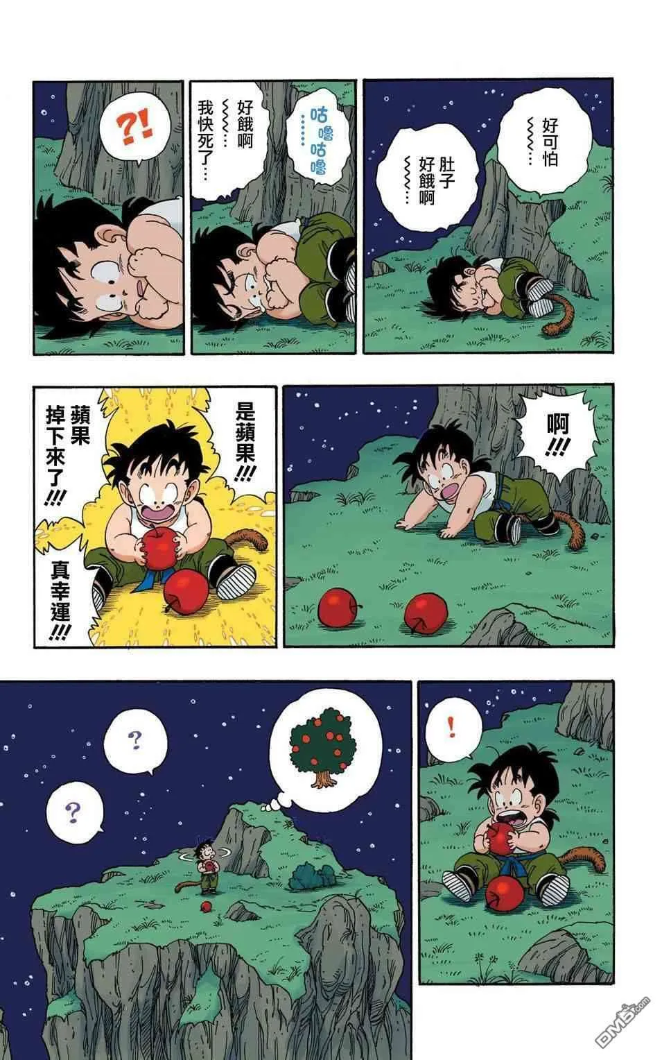 全彩赛亚人篇13 第12页