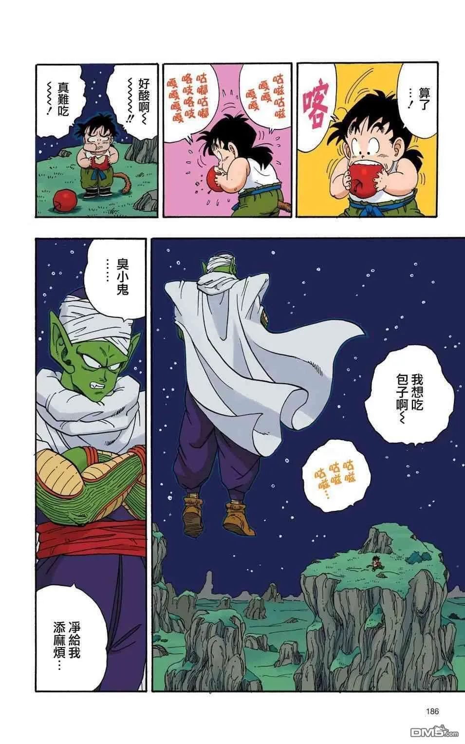 全彩赛亚人篇13 第13页