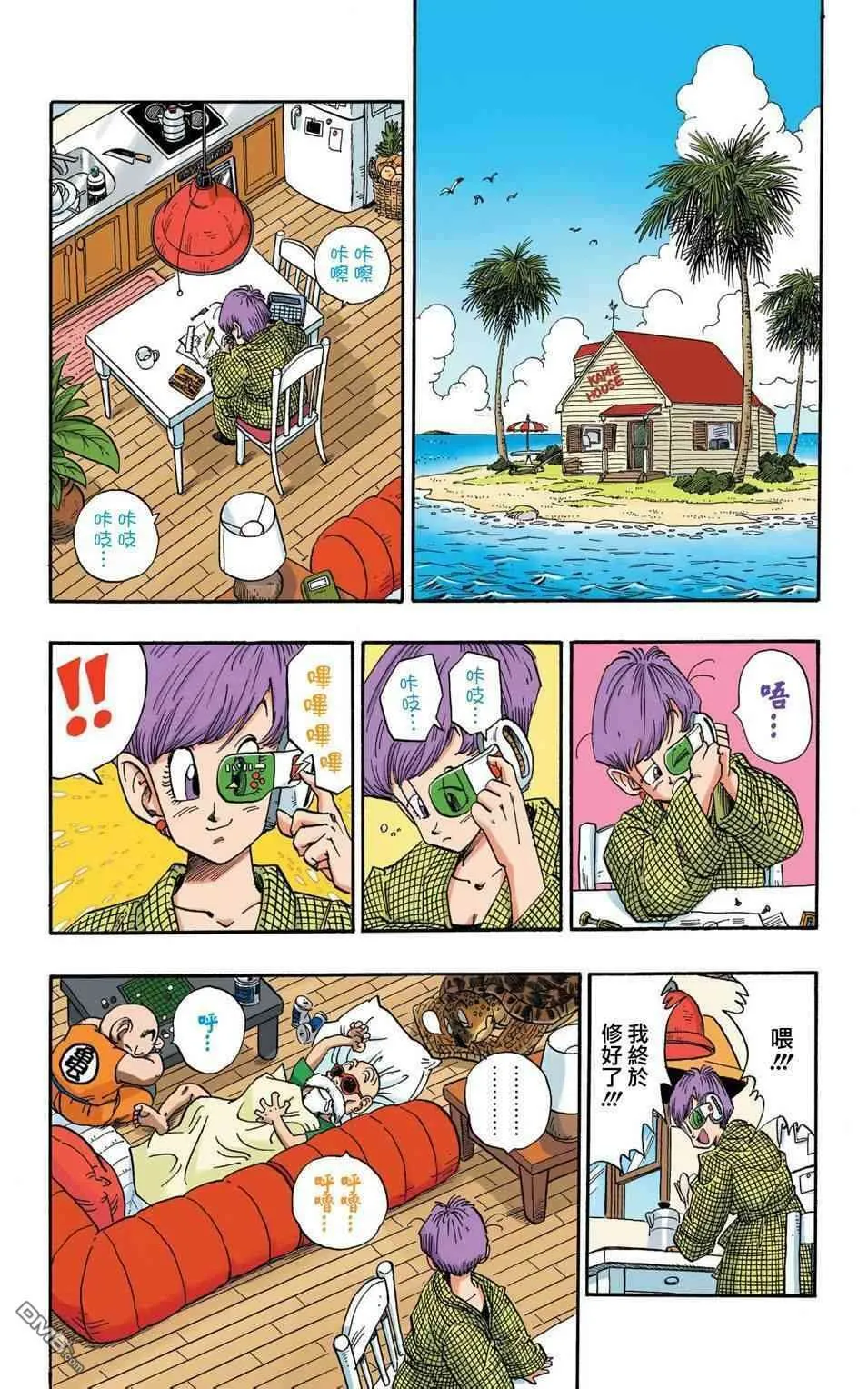全彩赛亚人篇15 第2页