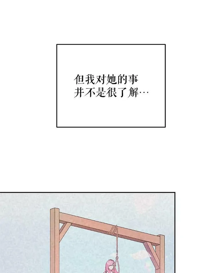 0.序章 第12页