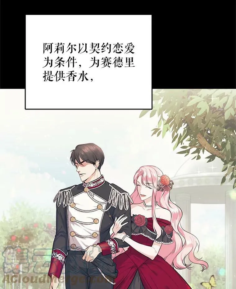 0.序章 第22页