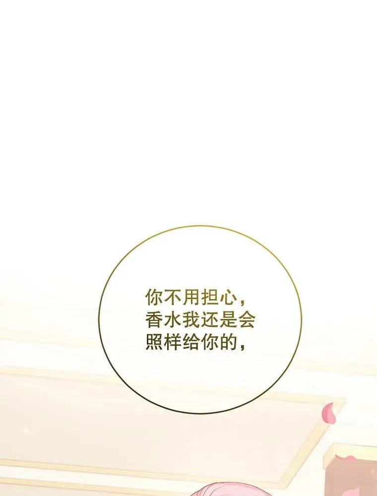 0.序章 第35页