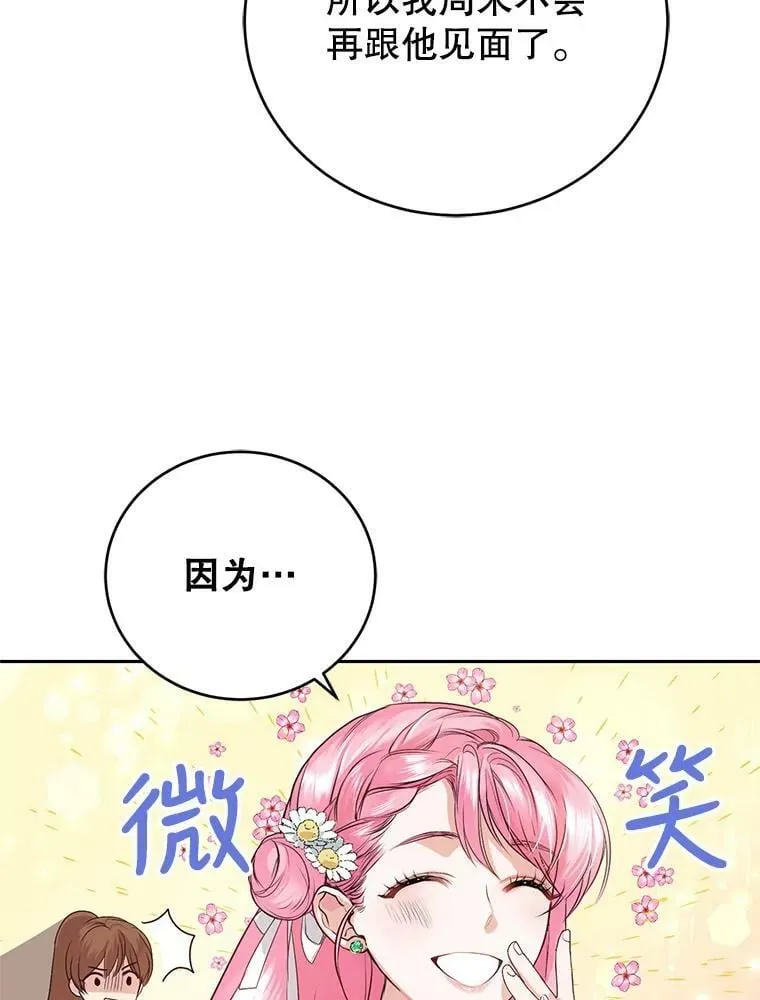 0.序章 第45页