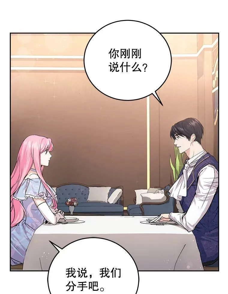 2.改变命运 第6页