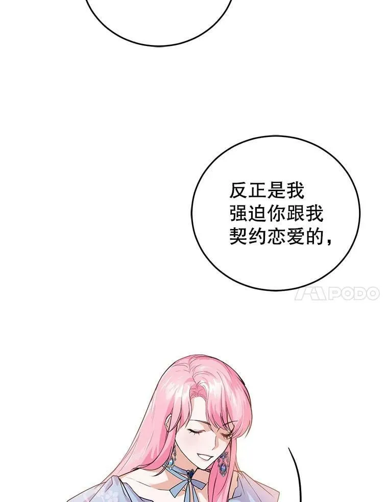 2.改变命运 第7页