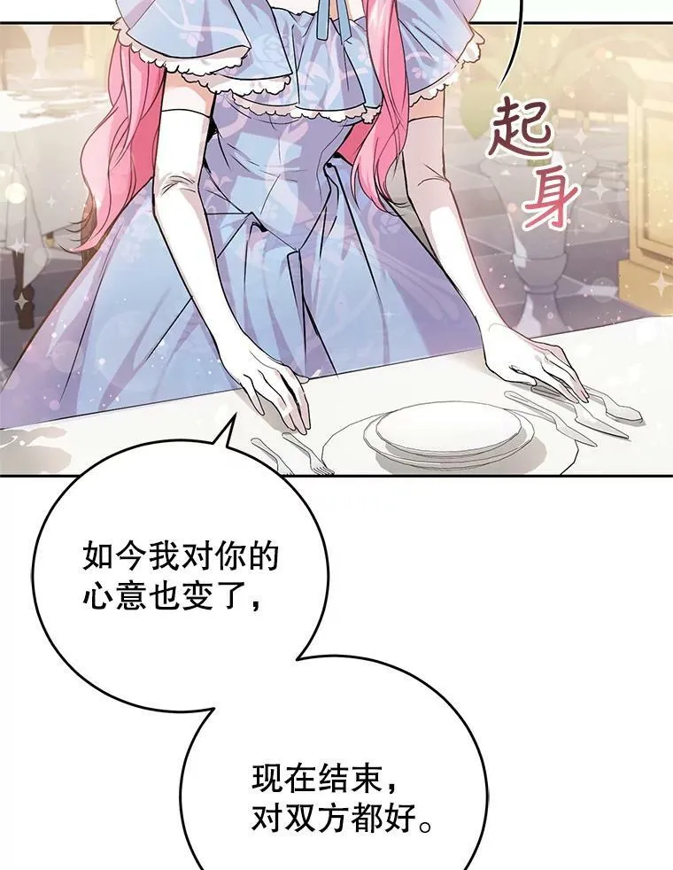2.改变命运 第8页