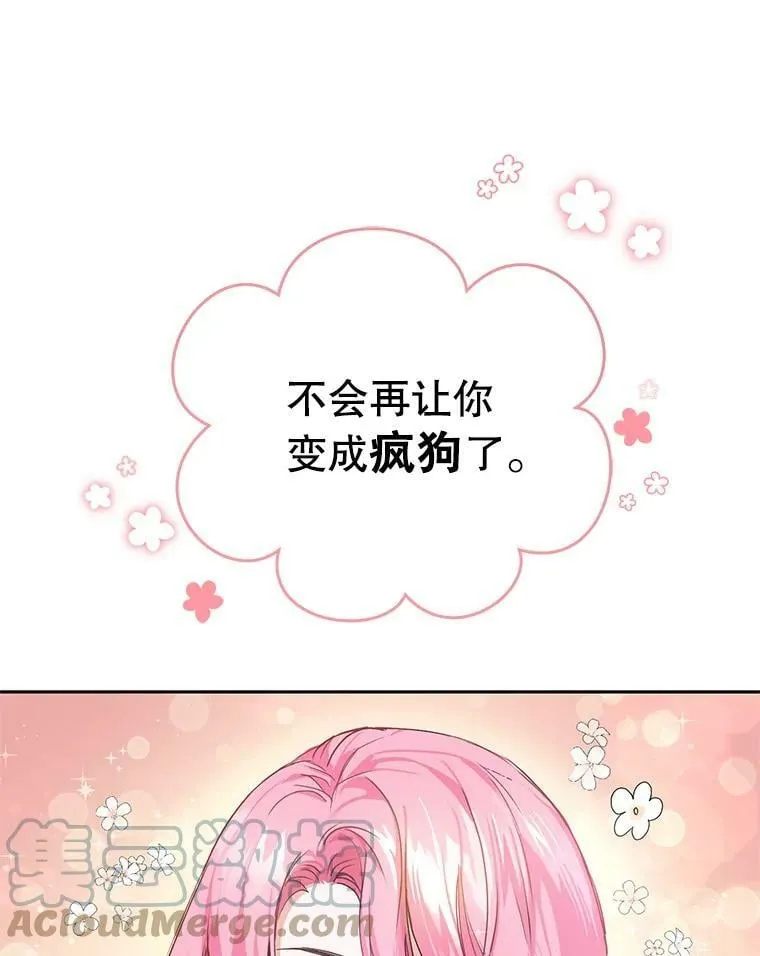 2.改变命运 第13页