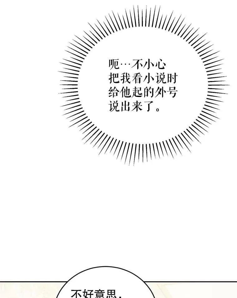 2.改变命运 第16页