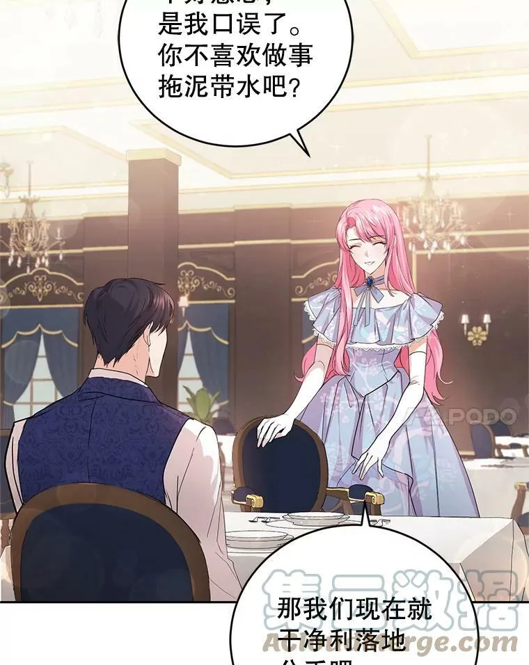 2.改变命运 第17页