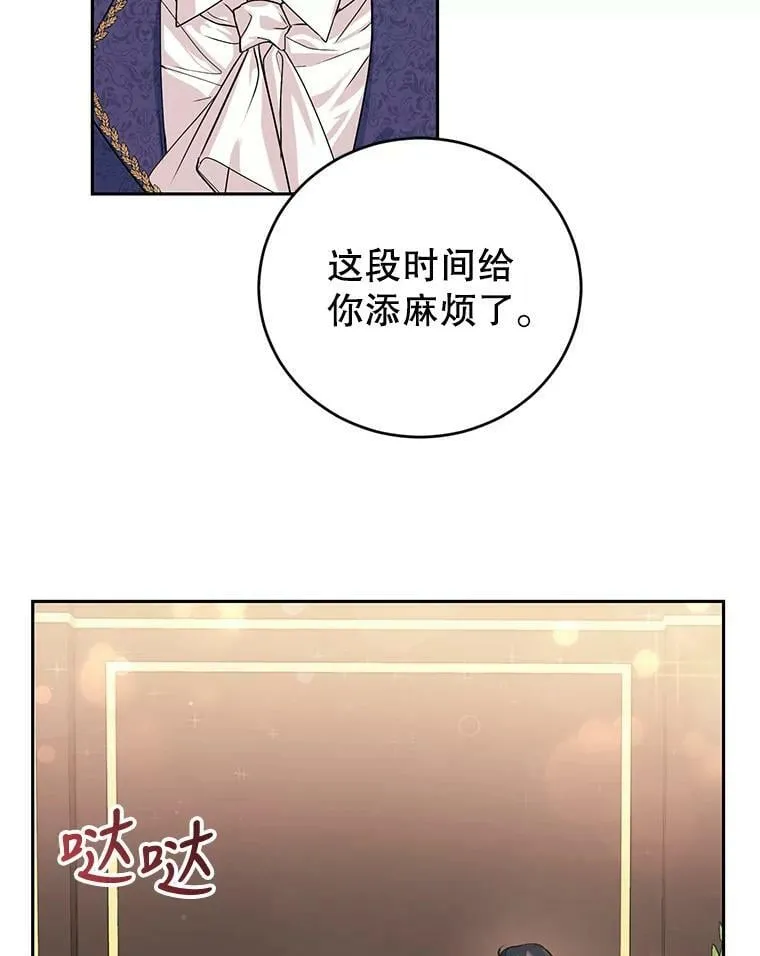 2.改变命运 第19页