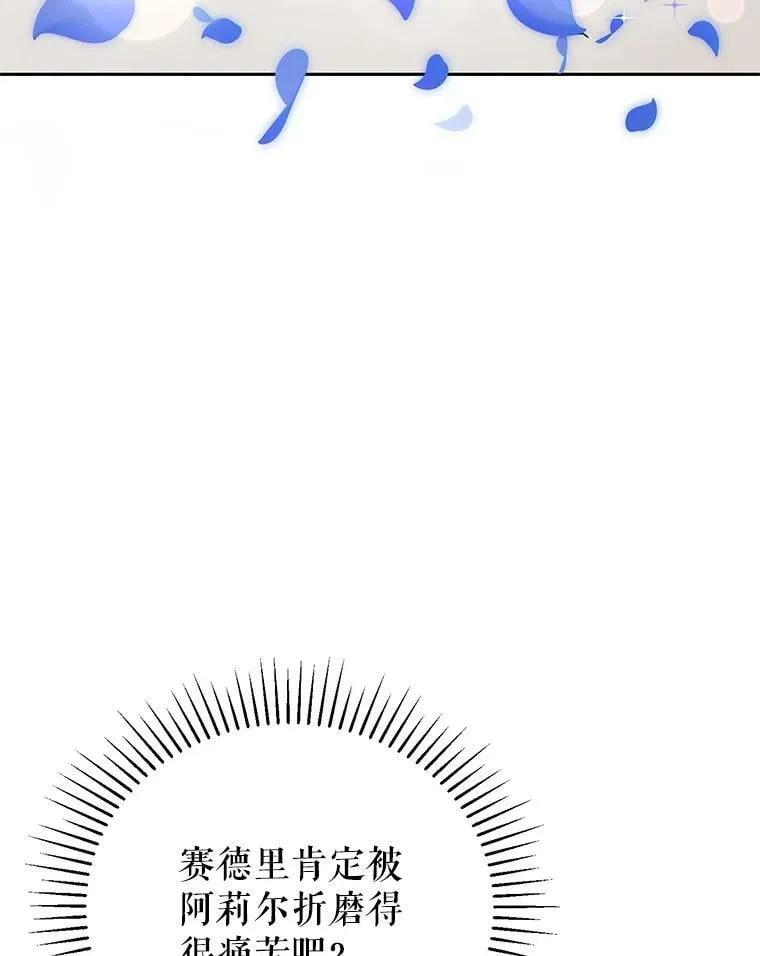 2.改变命运 第23页