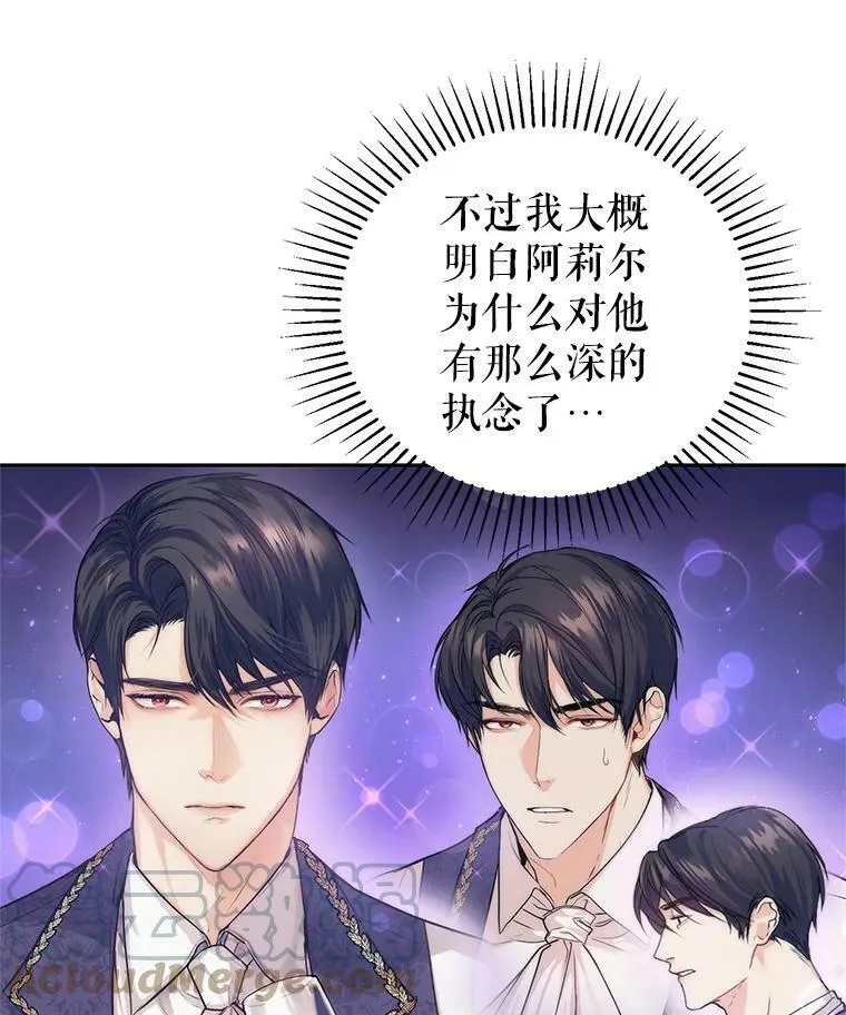 2.改变命运 第25页