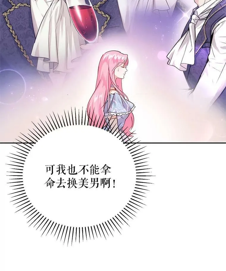 2.改变命运 第26页