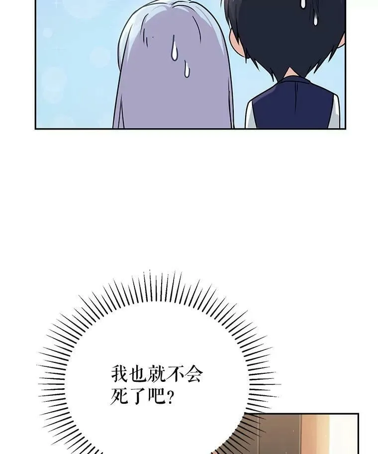 2.改变命运 第28页