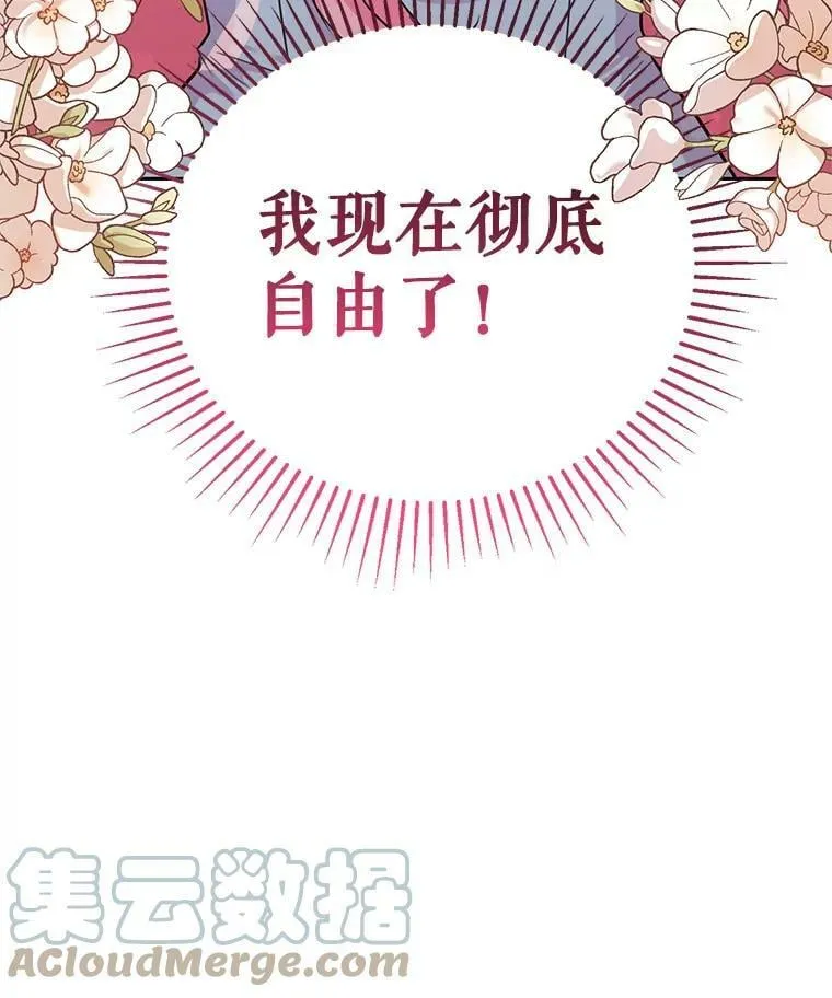 2.改变命运 第33页