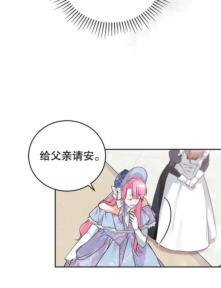2.改变命运 第43页