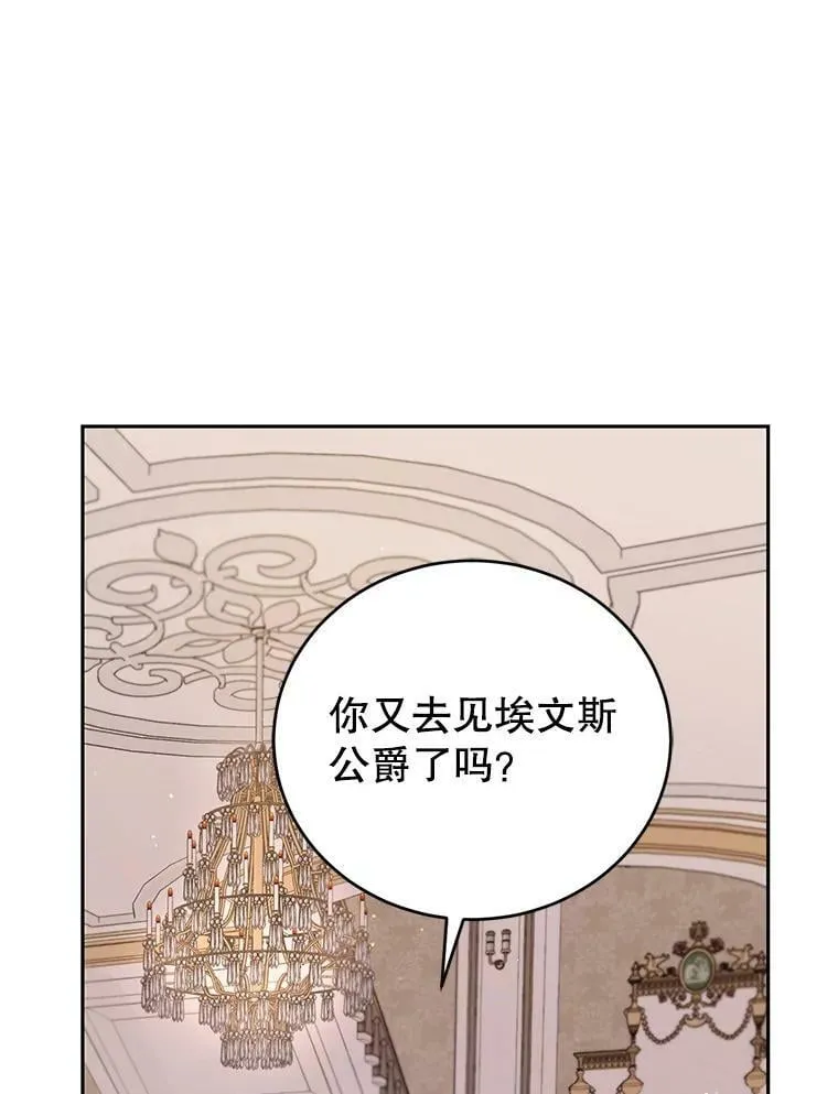 2.改变命运 第44页