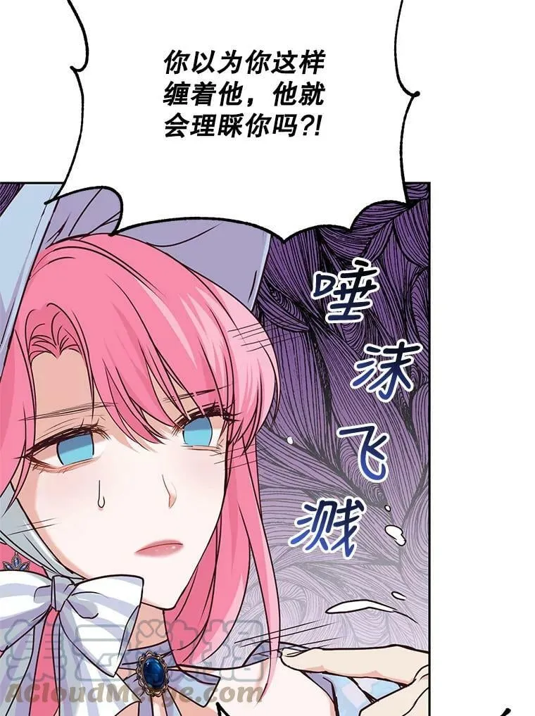 2.改变命运 第49页