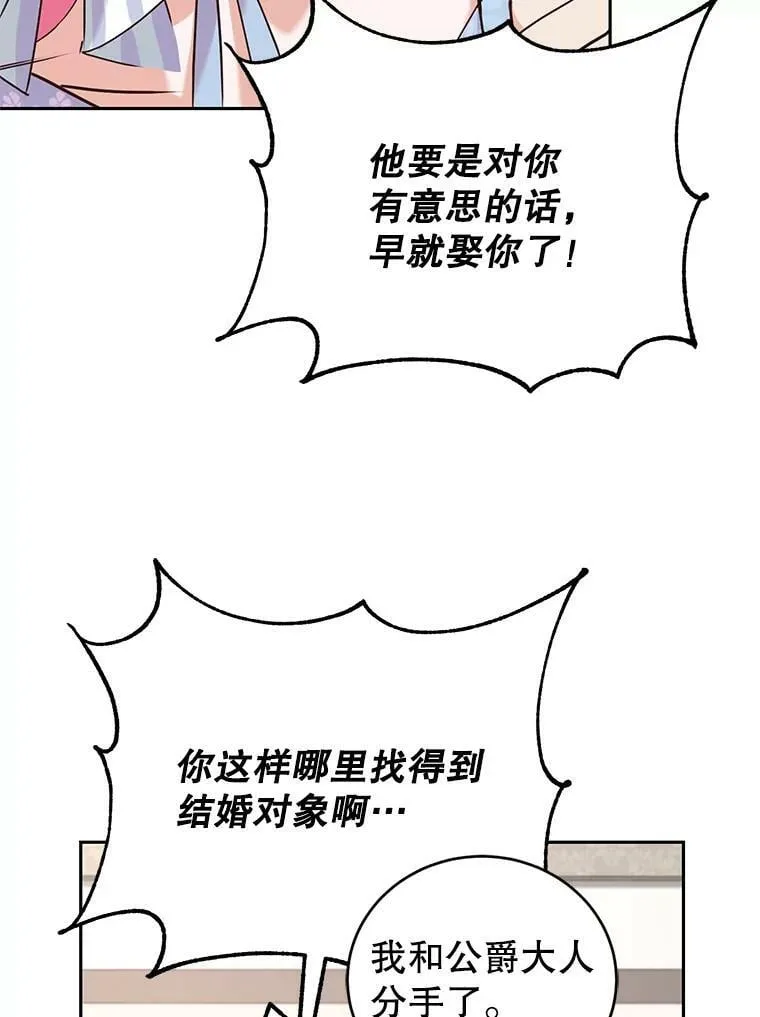 2.改变命运 第50页