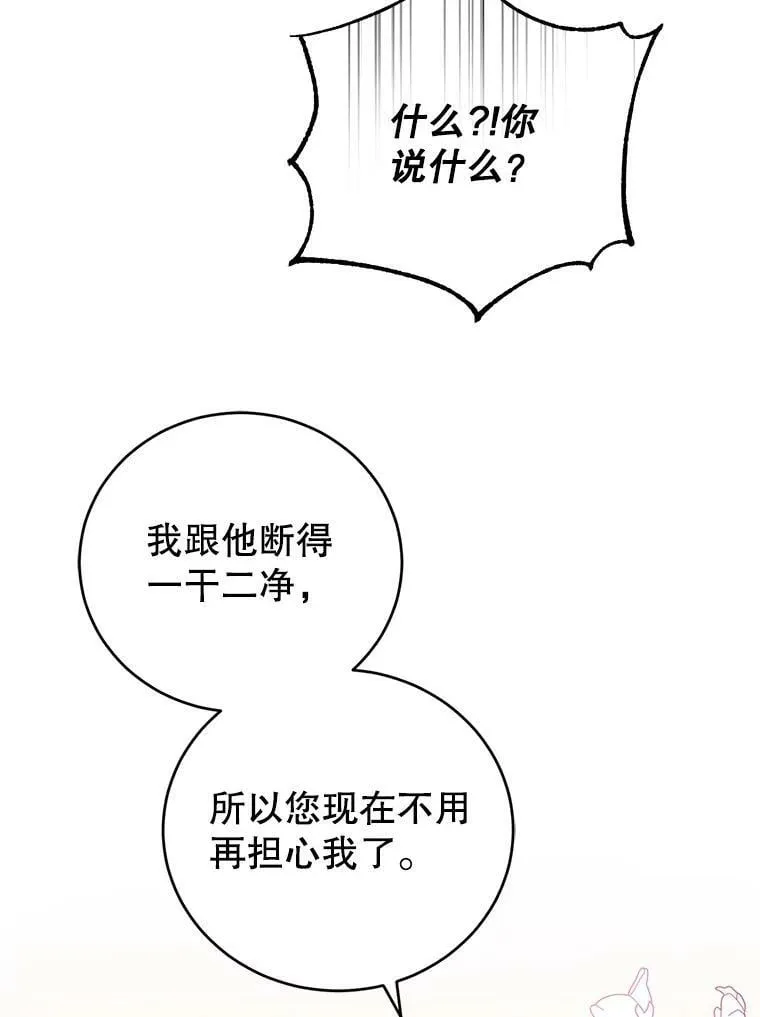 2.改变命运 第52页