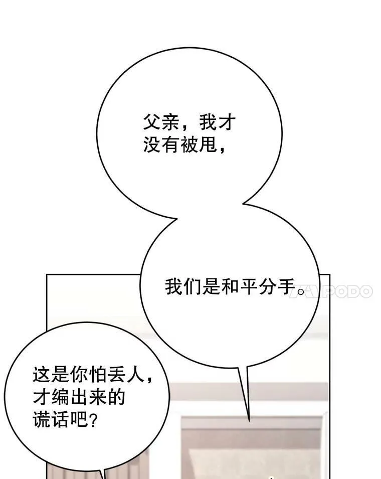 2.改变命运 第58页