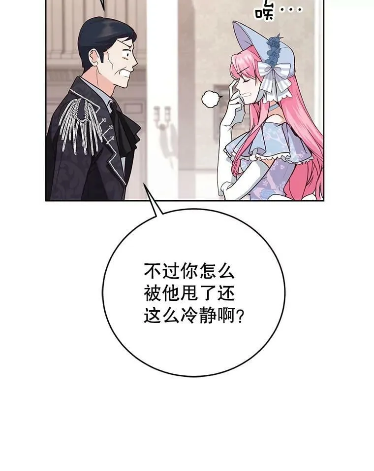 2.改变命运 第59页