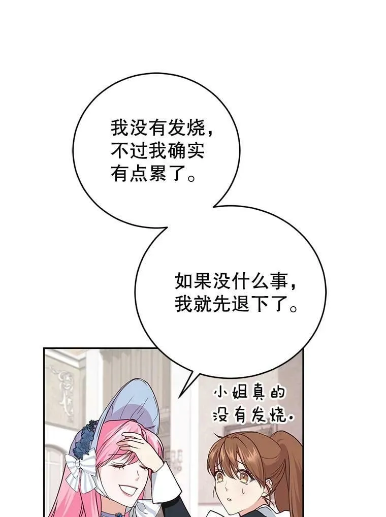 2.改变命运 第67页