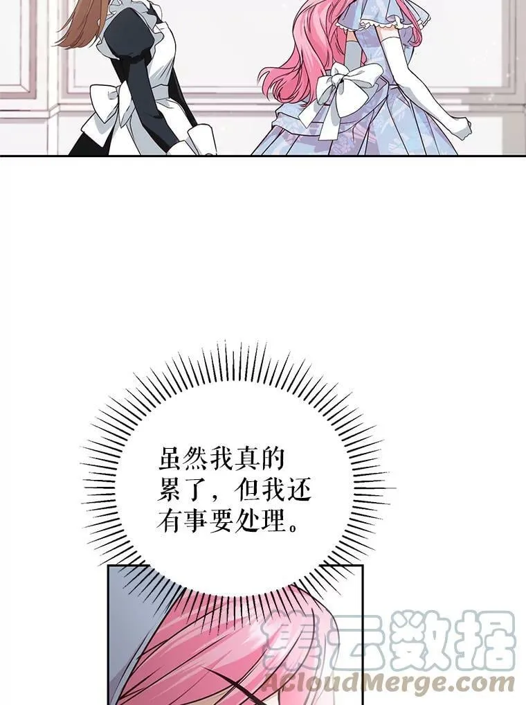 2.改变命运 第73页
