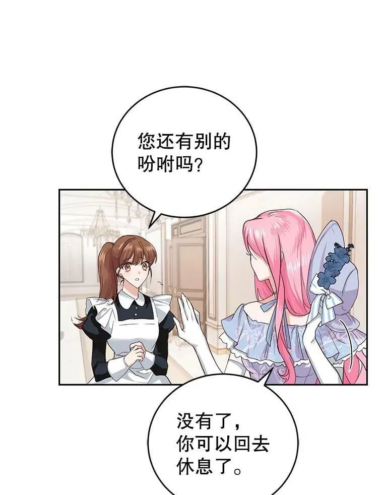 2.改变命运 第80页