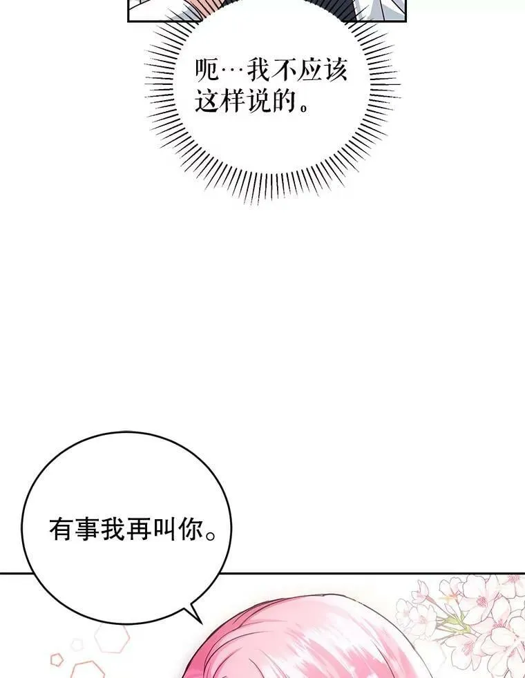2.改变命运 第82页