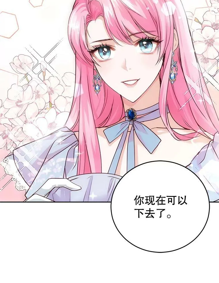 2.改变命运 第83页