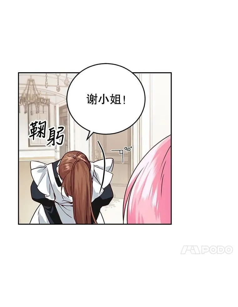 2.改变命运 第84页